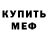 МЕТАДОН кристалл Nicky Perserphone