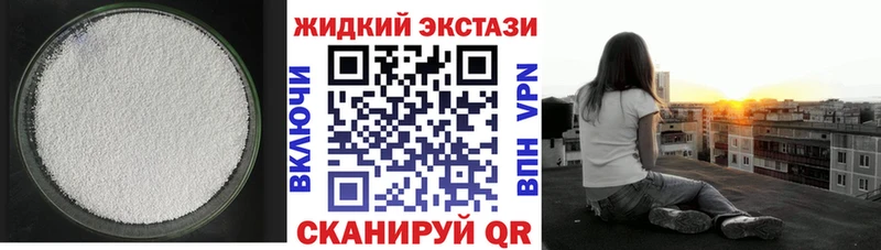 БУТИРАТ жидкий экстази  Обнинск 
