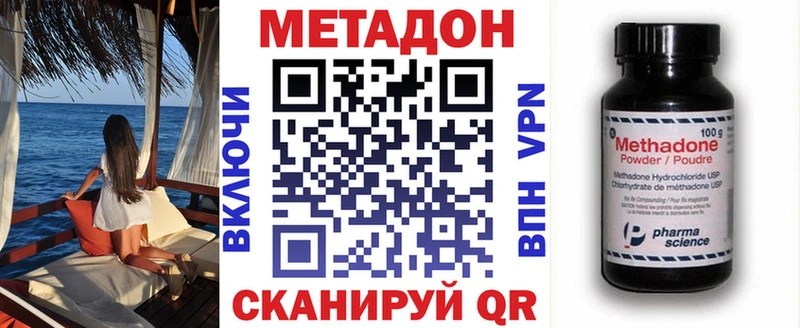 Метадон methadone  Обнинск 